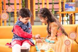 Raksha Bandhan 2025 Wishes: रक्षाबंधनाच्या दिवशी आपल्या बहीण-भावाला पाठवा ‘या’ खास शुभेच्छा आणि हृदयस्पर्शी मेसेज