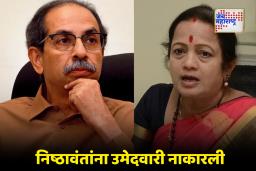 Kishori Pednekar : ठाकरेंच्या ज्येष्ठ कार्यकर्त्या, माजी महापौर किशोरी पेडणेकर यांना AB फॉर्म नाही?; मातोश्रीवर जाऊन घेतली उद्धव ठाकरेंची भेट