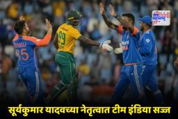 India vs South Africa T20I Series: भारतीय संघ दक्षिण आफ्रिकेविरुद्ध टी-20 मालिका खेळणार; ‘या’ तारखेपासून सुरू होणार सामना