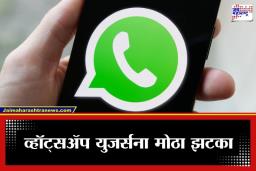 WhatsApp Paid Subscription : फ्री व्हॉट्सॲपचे दिवस संपले? आता स्टेटस पाहण्यासाठी मोजावे लागणार पैसे; नवीन अपडेटने खळबळ