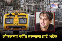 Navi Mumbai: काळाचा घात! रुग्णवाहिका उभी मात्र चालक जेवायला गेला अन् घात झाला; तब्बल 15 मिनिटे हर्षला…