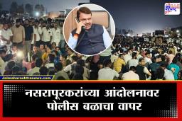 Pune Bhor Crime Update: अखेर 4 तासांनंतर नवले पूल मोकळा! मुख्यमंत्र्यांचा फोन अन् पोलीस बळाचा वापर करून आंदोलकांना हटवलं