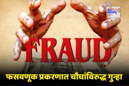 Coconut Trade Scam : नारळ व्यवसायाच्या नावाखाली ज्येष्ठ नागरिकाला लुटले; लाखोंचा बसला फटका