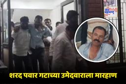 Attack On Sharad Pawar Gat Member : माळेगावच्या शहराध्यक्षावर भ्याड हल्ला; सुप्रिया सुळे म्हणाल्या, ‘हा हल्ला राजकारणातून झाला…’