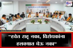 BJP Maharashtra: दांडी मारली तर खैर नाही; भाजप आमदारांना आता प्रत्येक मिनिटाचा हिशोब द्यावा लागणार, रविंद्र चव्हाणांचा इशारा
