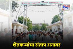 Marathwada Farmers Protest: मराठवाड्यात ऊसदर आंदोलन भडकले! कोयता बंदमुळे कारखाने ठप्प; शेतकऱ्यांचा सरकारला थेट इशारा