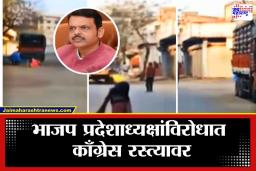 Latur Election 2026 : मुख्यमंत्री लातूर दौऱ्यावर अन् काँग्रेसचा कडकडीत ‘बंद’; विलासराव देशमुखांविरोधातील वक्तव्यामुळे रणकंदन