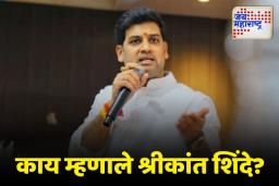 Shrikant Shinde: उद्धव ठाकरेंच्या छत्रपती संभाजीनगर दौऱ्यावरुन श्रीकांत शिंदेंची जोरदार टीका