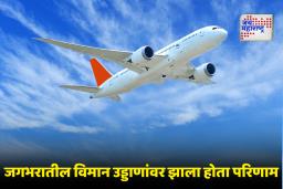 Software Upgrade : एअरबस A320 विमानांचे 90 टक्के सॉफ्टवेअर अपग्रेड पूर्ण; सोलर रेडिएशनमुळे आलेल्या धोक्यावर तातडीने उपाययोजना