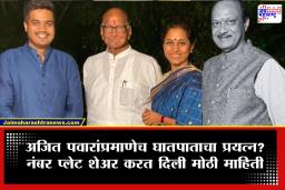 Car Accident: दादांनंतर आता कुटुंबातील आणखी एका व्यक्तीच्या जीवाला धोका? गाडीला जोरदार धडक; प्रवक्ता म्हणाले, &quotघातपाताचा प्रयत्न&quot