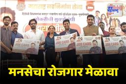अमित ठाकरेंच्या हस्ते रोजगार मेळाव्याचे उद्घाटन