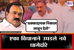 Ashok Kharat Case : “धक्कादायक निकाल लावून देतो” खरातचं ‘ते’ विधान चर्चेत; खरात प्रकरणाला नवे धागेदोरे