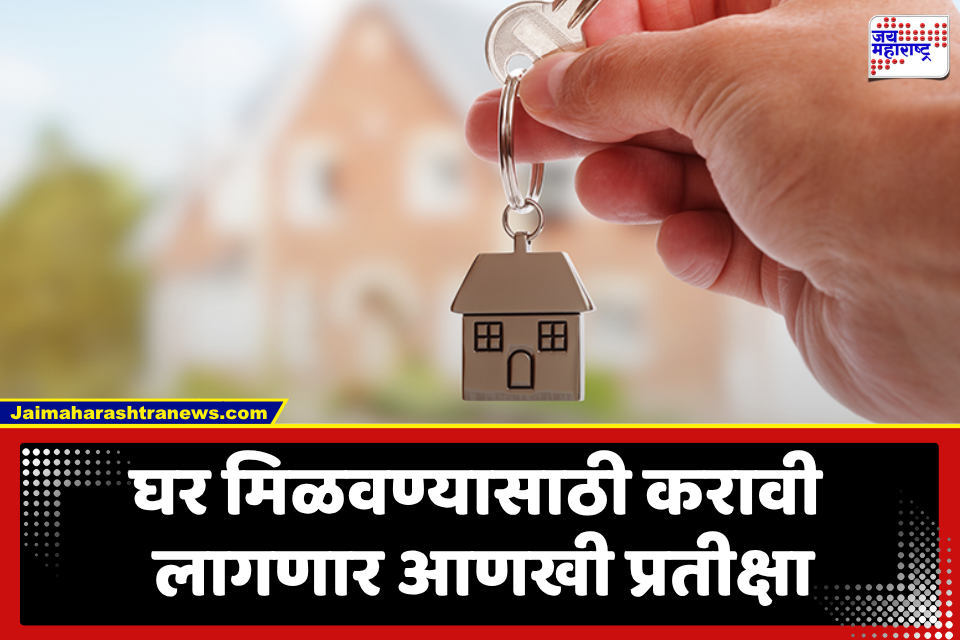 RERA Update: घर खरेदीदारांसाठी मोठा धक्का! गृहप्रकल्पांना 4 महिन्यांची मुदतवाढ, तक्रारही करता येणार नाही