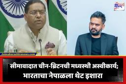 India Nepal Border Dispute: ‘भारत-नेपाळ सीमावादात परक्यांचा हस्तक्षेप खपवून घेणार नाही…’; बालेन शाह यांना भारताचा इशारा