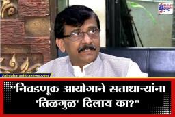 Sanjay Raut : ‘महाराष्ट्राच्या राजकारणात चाललय ते चुकीचं…’, निवडणुकांना काही तास शिल्लक असतानाच संजय राऊतांचा विरोधकांवर हल्लाबोल