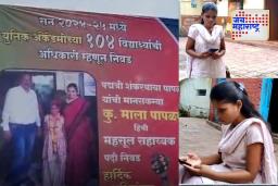 ‘माला’ची प्रेरणादायी कहाणी! अपंगत्व ते महसूल अधिकारी, थक्क करणारा प्रवास