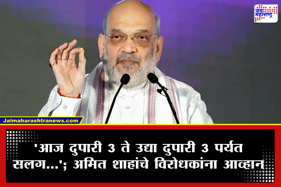 Amit Shah: ‘…कोणत्याही चर्चेसाठी सरकार तयार’; संसदेतील गदारोळ आणि अनुपस्थितीच्या आरोपांवर अमित शाह म्हणाले..