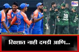 T20 World Cup 2026: 22890000000…! भारताशी खेळण्यास नकार देणे पाकिस्तानला पडणार महागात; ICCकडून मैदानावर ‘सर्जिकल स्ट्राईक’ची भीती?