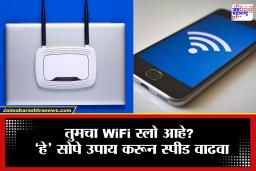 WiFi Router Replacement: तुमचा WiFi स्लो झालाय? तर आताच ‘हे’ करा आणि मिळवा जलद आणि सुरक्षित नेटवर्क