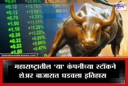 Multibagger Stock: गुंतवणूकदार झाले मालामाल! 11 रुपयांचा शेअर 1200 रुपये पार; युद्धाच्या सावटातही ‘हा’ स्टॉक चमकला