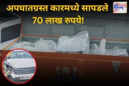 अपघातग्रस्त कारमध्ये 70 लाख सापडले; दोघे अटकेत