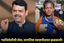 Shweta Kove: गडचिरोलीच्या लेकीने जागतिक व्यासपीठावर फडकावला तिरंगा; श्वेता कोवेच्या पराक्रमाची मुख्यमंत्र्यांनी घेतली दखल