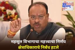 Document Registration : मुंबईकरांसाठी मोठी सवलत!; आता कोणत्याही मुद्रांक कार्यालयात होणार कागदपत्रांची नोंदणी