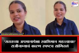 Viral Video: ड्रिम जॉब सोडत स्वाभिमानाची निवड! इंडिगोच्या महिला कर्मचाऱ्याचा तडकाफडकी राजीनामा; व्हिडीओ सोशल मीडियावर व्हायरल