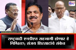 Sanjay Shirsat : "जयंत पाटलांचा निर्णय लवकरचं कळेल, आठ दिवसात…" जयंत पाटील यांच्या भेटीवर संजय शिरसाट यांचे मोठे विधान