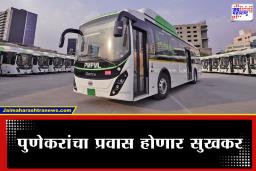 Pune e-Bus: प्रदूषणमुक्त पुण्याच्या दिशेने मोठे पाऊल, 1000 नव्या ई-बससाठी सरकारने दिला ग्रीन सिग्नल; असा असेल प्लॅन