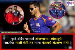 Mumbai Indians | एकही T20 सामना न खेळता माजी भाजपा मंत्र्यांचा नातू मुंबई इंडियन्समध्ये, कोण आहे ‘हा’ खेळाडू?