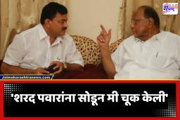 Bhaskar Jadhav : ‘राष्ट्रवादी काँग्रेसनं मला खूप काही दिलं, तो पक्ष मी सोडायला नको होतं’; भास्कर जाधवांची प्रांजळ कबुली