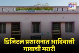 धुळे जिल्ह्यातील रोहिणी ग्रामपंचायतीला राष्ट्रीय ई-गव्हर्नन्स सुवर्ण पुरस्कार मिळणार