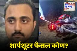 Uttar Pradesh: उत्तर प्रदेशातील शामली पोलिसांना मोठं यश, एक लाखाचे बक्षीस असणारा आरोपी पोलीस चकमकीत ठार
