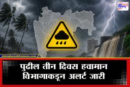 Weather Update : राज्यात मुसळधार पावसाची बॅटिंग! हवामान विभागाकडून अलर्ट जारी; नागरिकांना महत्वाच्या सूचना