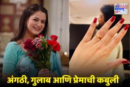 Revati Lele: ‘मी होकार द्यायच्या आधीच…’ अभिनेत्री रेवती लेले पुन्हा प्रेमात; अंगठीचा फोटो शेअर करत दिली कबुली