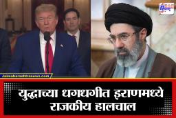 Iran Political Crisis: युद्धाच्या पार्श्वभूमीवर इराणमध्ये नवा ट्विस्ट! इस्लामिक सत्ता पडल्यास नेतृत्व स्वीकारायला तयार; ‘या’ नेत्याचे मोठे विधान