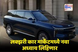 IM Motors LS9: ‘या’ कारमध्ये आहे चक्क गरम पाण्याचा शॉवर! मसाज करून देणाऱ्या सीटसह 5K डिस्प्ले सुद्धा … आणि बरच काही