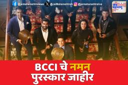 बीसीसीआयकडून ‘या’ खेळाडूला जीवन गौरव पुरस्कार
