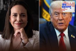 Trump’s Reaction On Nobel Prize: ‘मी नाही म्हटलं मला द्या…’;  मारिया मचाडो यांनी नोबेल पुरस्कार समर्पित केल्यानंतर डोनाल्ड ट्रम्प यांची पहिली प्रतिक्रिया