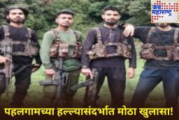 पहलगामच्या हल्ल्यासंदर्भात मोठा खुलासा! पाकिस्तानच्या ‘या’ दहशतवादी संघटनेचे सदस्य होते हल्लेखोर