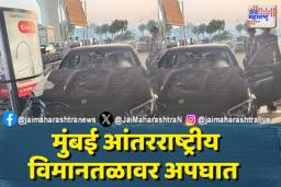 मुंबई आंतरराष्ट्रीय विमानतळावर अपघात