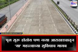 Belasis Bridge Opening: दक्षिण मुंबईचा ‘लाईफलाईन’ रस्ता पुन्हा सक्रिय; 130 वर्षांचा वारसा लाभलेला बेलासिस पूल प्रवाशांच्या सेवेत
