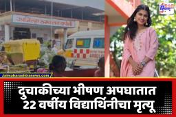 Rantagiri Accident : दुचाकी घसरली अन् होत्याचं नव्हतं झालं; दुचाकी नाल्यात कोसळून नर्सिंगच्या विद्यार्थिनीचा दुर्दैवी अंत