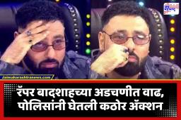 Badshah’s Tateeree Song Controversy : बादशाहला आणखी एक झटका! हरियाणा पोलिसांनी त्याच्या 154 यूट्यूब व्हिडिओ आणि 703 इन्स्टाग्राम रील्स हटवल्या