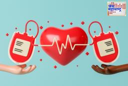Blood Donation : रक्तदान केल्याने होतात ‘हे’ अगणित जादुई फायदे; नव्या संशोधनाने समोर आणली ही खास बाब