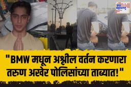 पुण्यातील भरचौकात अश्लील वर्तन करणाऱ्या तरुणाला पोलिसांकडून अटक