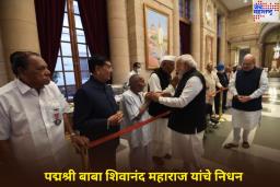 पद्मश्री बाबा शिवानंद महाराज यांचे निधन; पंतप्रधान मोदींनी व्यक्त केला शोक