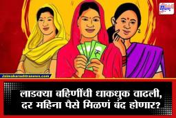 Ladki Bahin Yojana: ‘…तर लाडकी बहीण योजना बंद’,  उच्च न्यायालयाचा सरकार आणि पालिकेला निर्वाणीचा इशारा