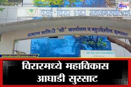 Maharashtra Election Results 2026: कुठे जल्लोष, कुठे सन्नाटा! मालाडमध्ये ठाकरे गट तर पुण्यात काँग्रेसने मारली बाजी
